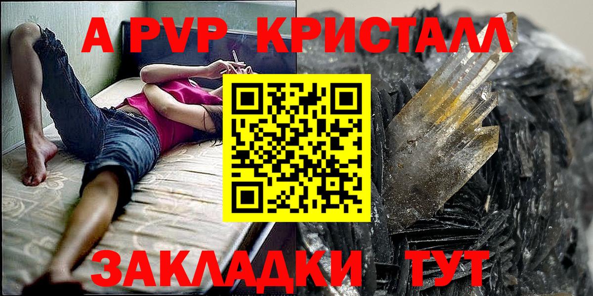 A PVP мука Петровск