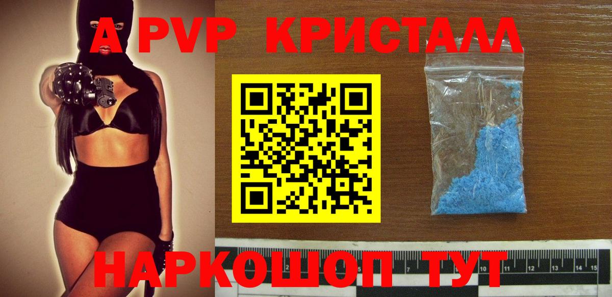 Петровск  A-PVP мука  Alpha PVP Соль  Вход с VPN  Alpha-PVP  A PVP кристаллы 