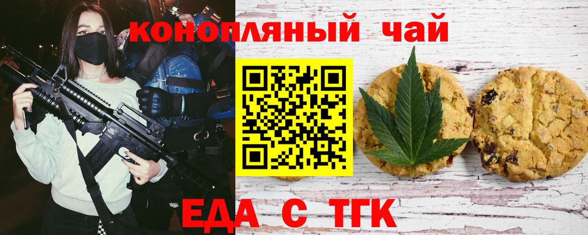 Еда ТГК марихуана Петровск
