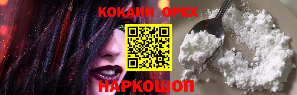 купить наркотики цена  Вход с VPN  Петровск  COCAIN Columbia 