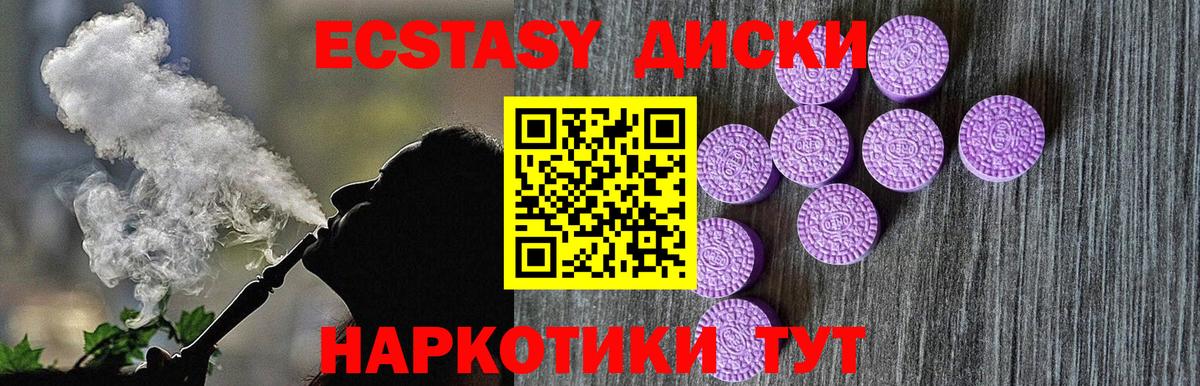 Ecstasy 250 мг Петровск