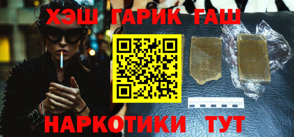 Петровск  цена   Вход с VPN  Гашиш индика сатива  Гашиш 