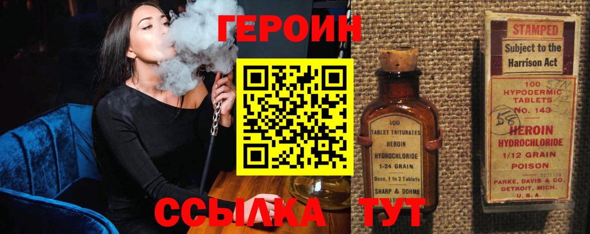 Петровск  Героин белый  Вход с VPN 