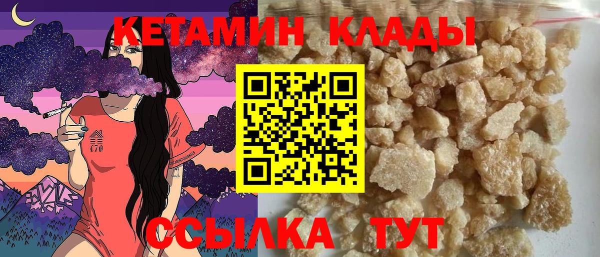 Петровск  Кетамин VHQ  КЕТАМИН VHQ  Вход с VPN 