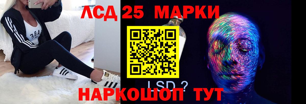 ЛСД экстази ecstasy Петровск
