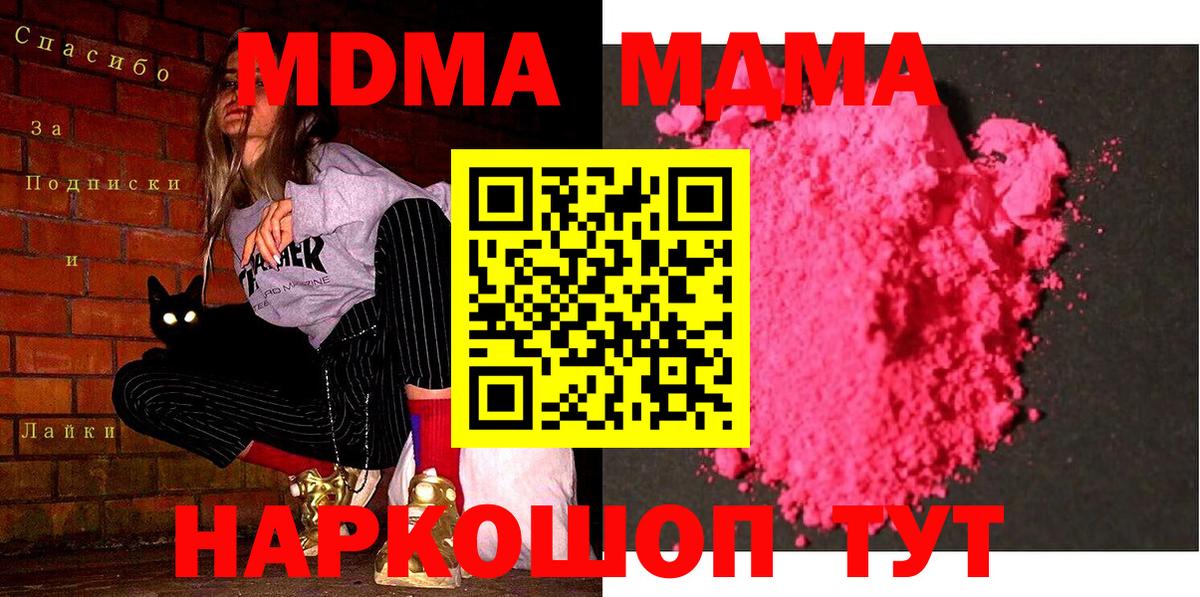 МДМА Molly Петровск