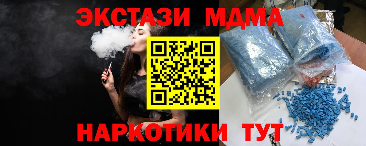 Петровск  МДМА  MDMA Molly  Вход с VPN  MDMA crystal 