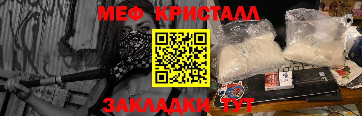 МЯУ-МЯУ  Вход с VPN  МЯУ-МЯУ  Меф mephedrone  Петровск  МЯУ-МЯУ кристаллы 