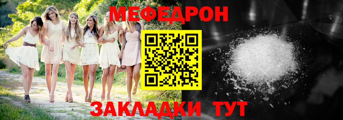 Меф кристаллы Петровск