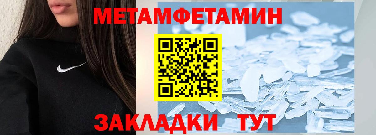 Первитин кристалл Петровск
