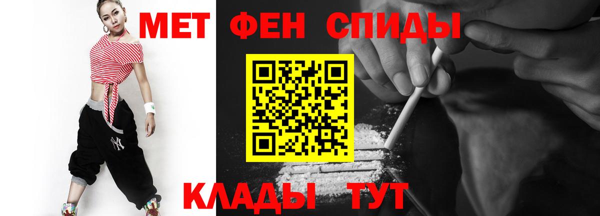 Первитин мет  Первитин мет  Первитин  Вход с VPN  Петровск 
