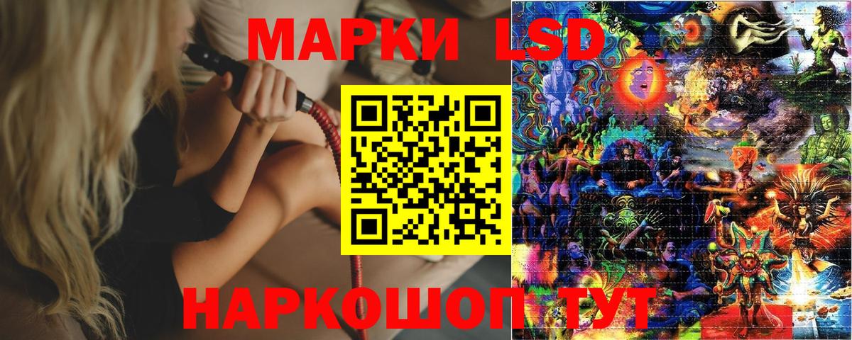 Наркотические марки 1,5мг  Вход с VPN  Петровск 