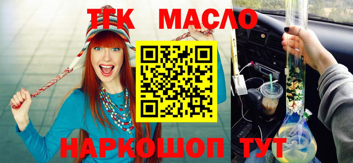 ТГК Wax  закладки  Петровск  Вход с VPN 
